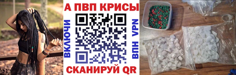 продажа наркотиков  Крымск  А ПВП мука 