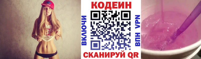 ссылка на мегу ССЫЛКА  Крымск  Кодеин напиток Lean (лин) 