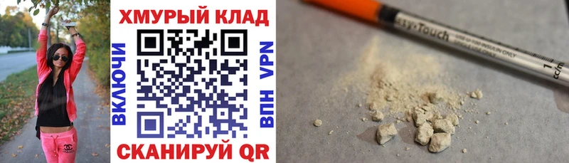 купить наркотик  Крымск  ГЕРОИН гречка 